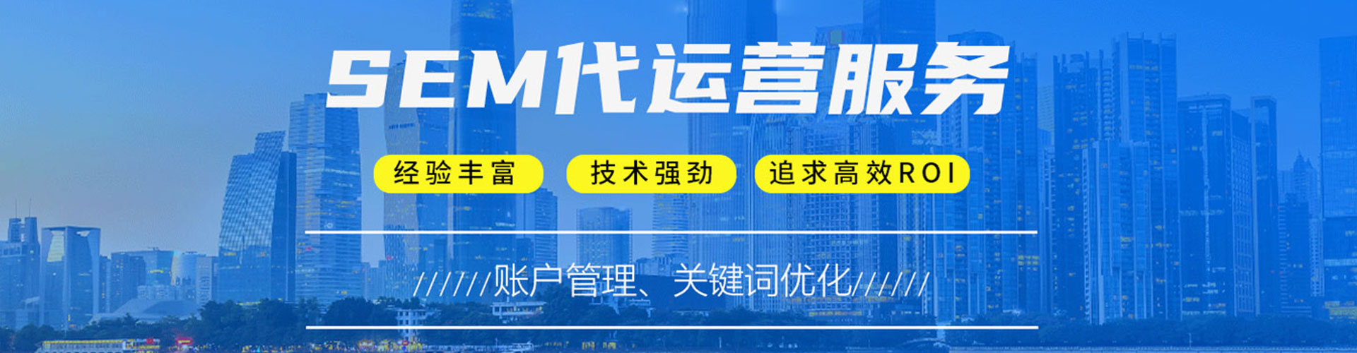 乌兰察布sem优化师